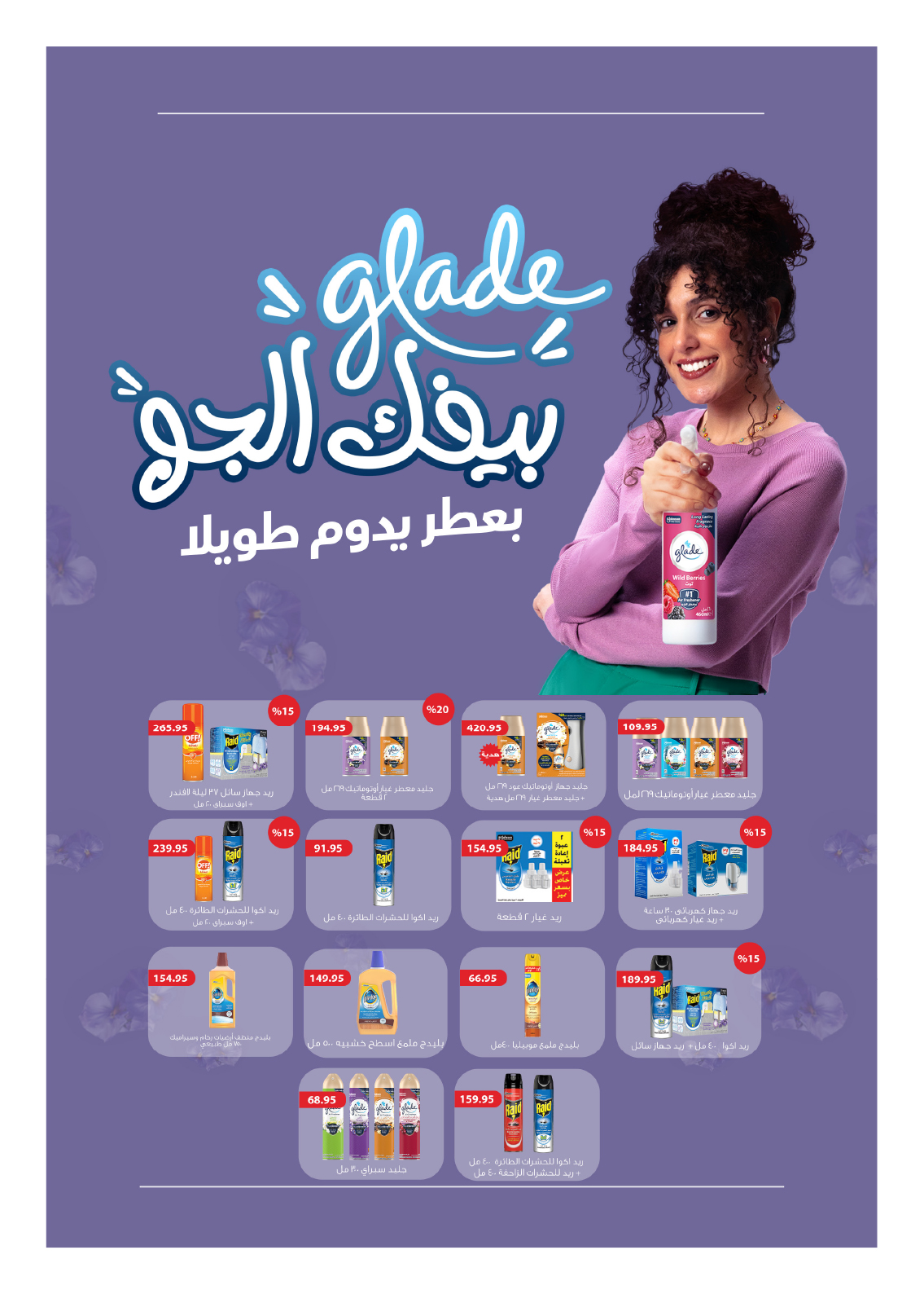 hyper-one offers from 25aug to 2aug 2025 عروض هايبر وان من 25 أغسطس حتى 2 أغسطس 2025 صفحة رقم 38